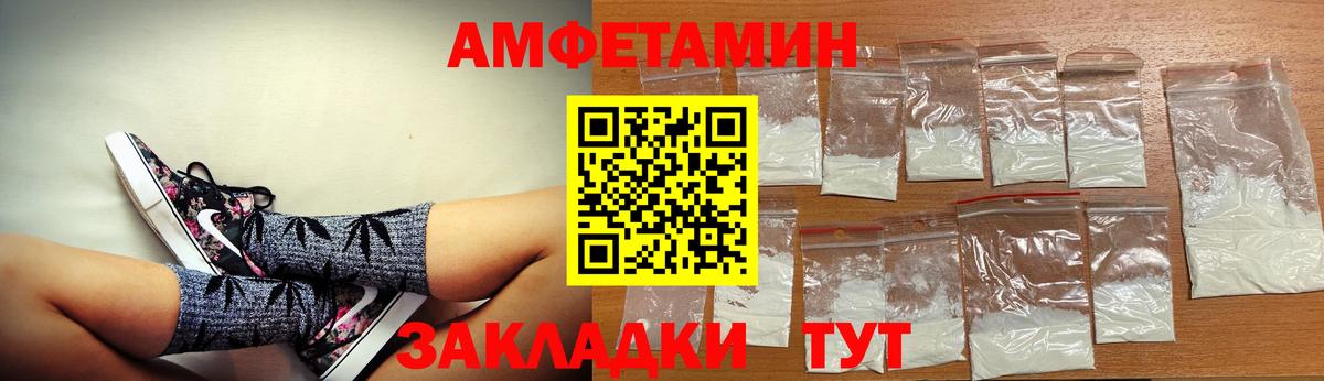 Амфетамин 97% Скопин