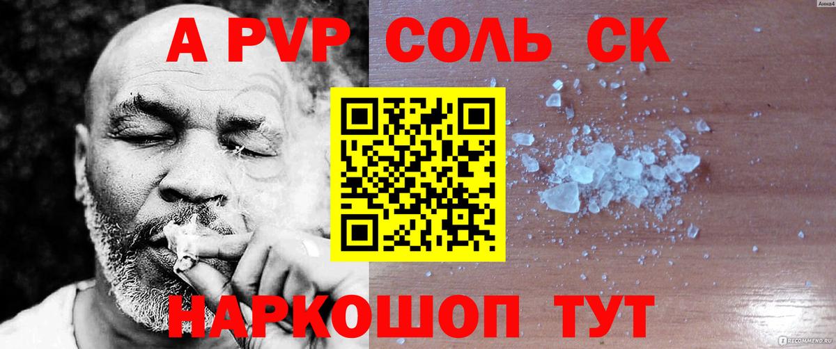 Скопин  Alfa_PVP крисы CK  Вход с VPN  Alfa_PVP крисы CK  Alpha PVP СК КРИС 