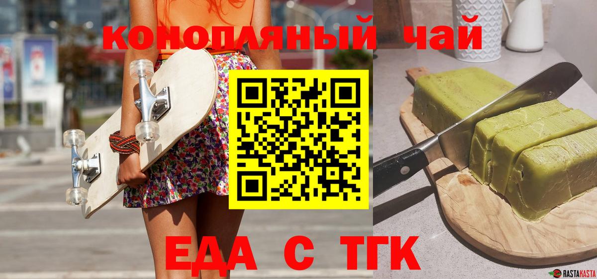 Cannafood марихуана  Вход с VPN  Скопин 