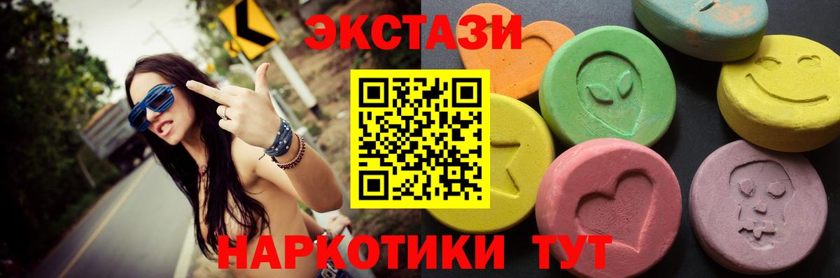 ЭКСТАЗИ ешки  Экстази XTC  Экстази  Скопин  Вход с VPN 