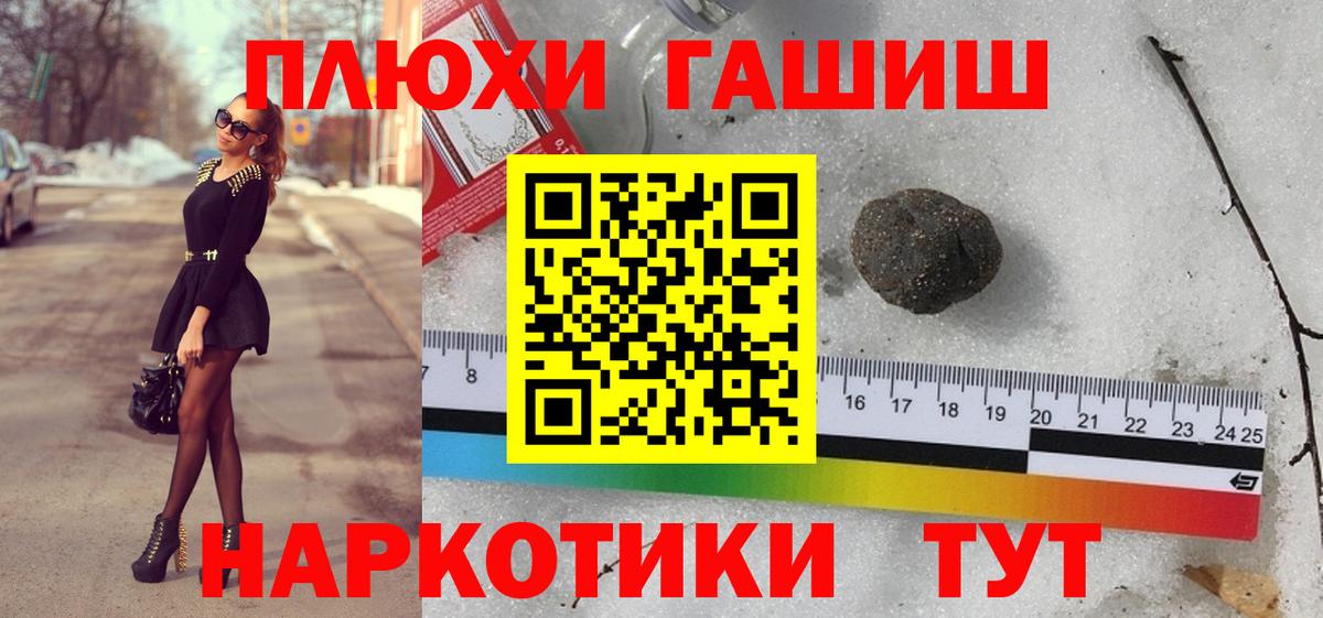 ГАШ  Вход с VPN  Скопин  Гашиш индика сатива  ГАШ Cannabis 