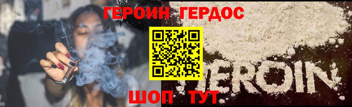 Героин Афган Скопин