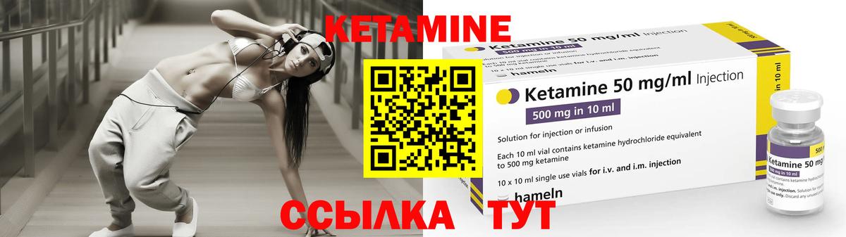 КЕТАМИН VHQ  Вход с VPN  omg tor  Скопин 