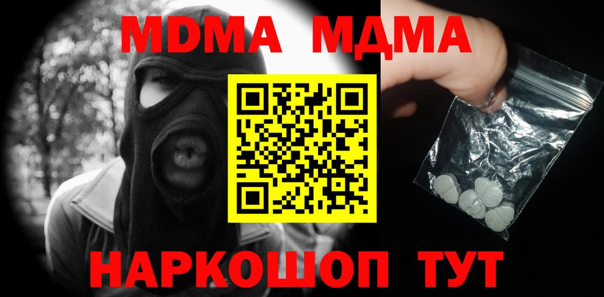 Скопин  MDMA Molly  MDMA VHQ  Вход с VPN 