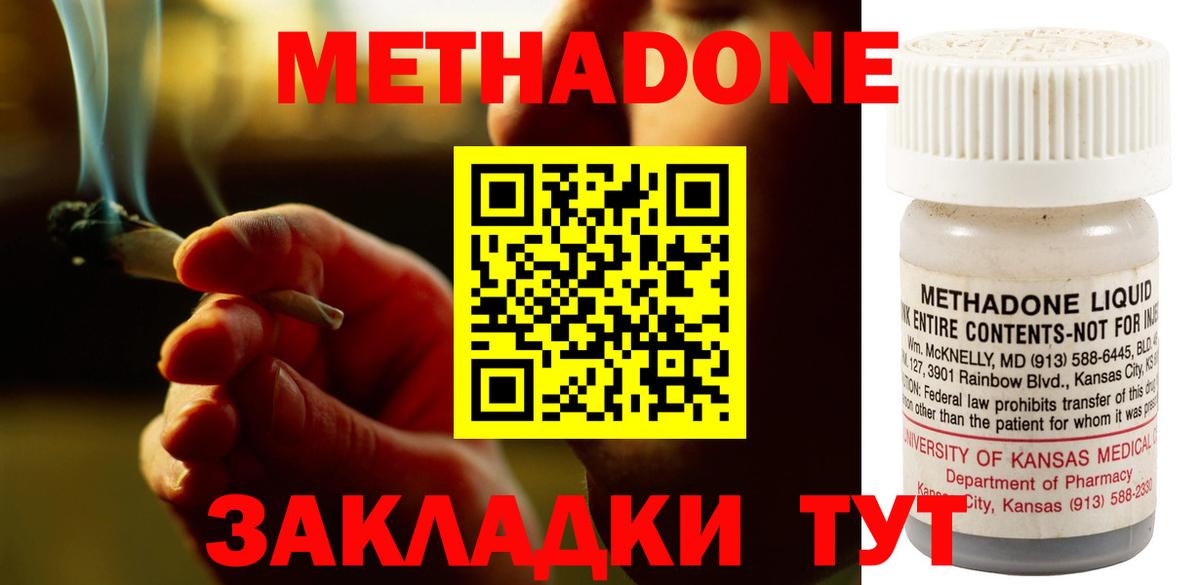 дарк нет Telegram  Метадон кристалл  Вход с VPN  Скопин  Метадон белоснежный 