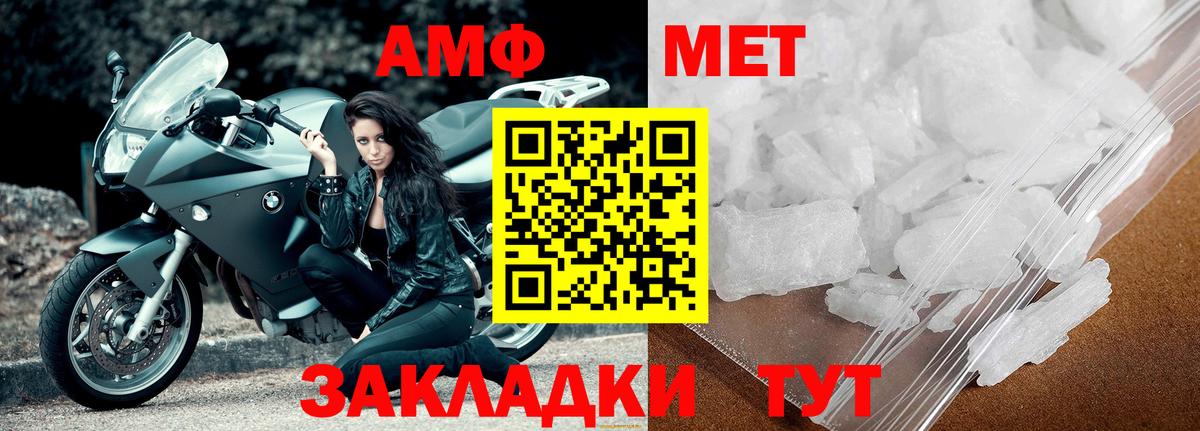 Метамфетамин мет  Вход с VPN  Скопин 