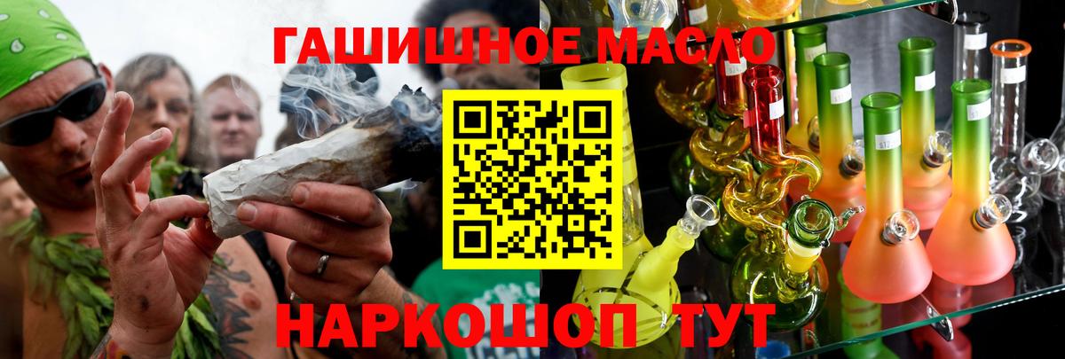 ТГК жижа Скопин