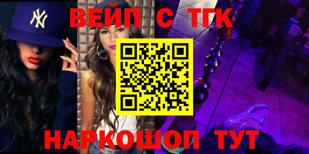Дистиллят ТГК вейп  Вход с VPN  даркнет сайт  Скопин 